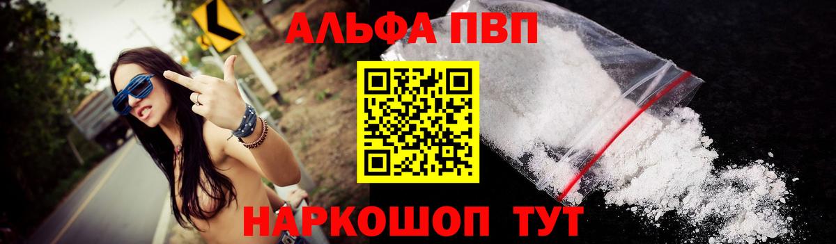 Менделеевск  сколько стоит  Alpha-PVP Crystall  Alpha-PVP  Вход с VPN  Alfa_PVP VHQ 