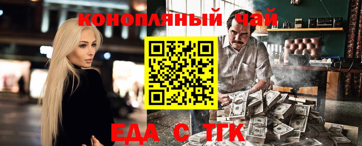 Печенье с ТГК конопля  Вход с VPN  Менделеевск 