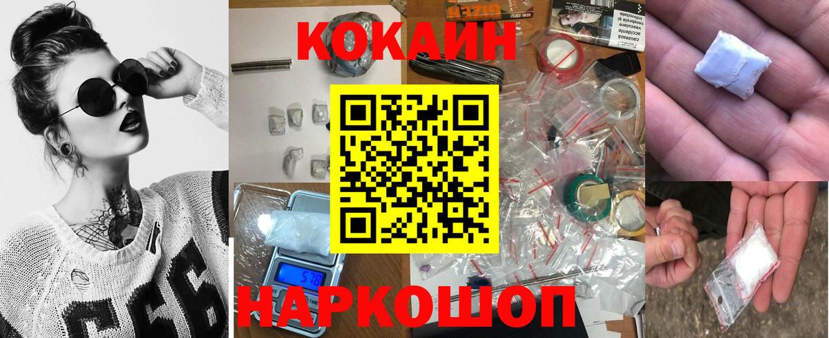 Менделеевск  КОКАИН 97%  Вход с VPN 