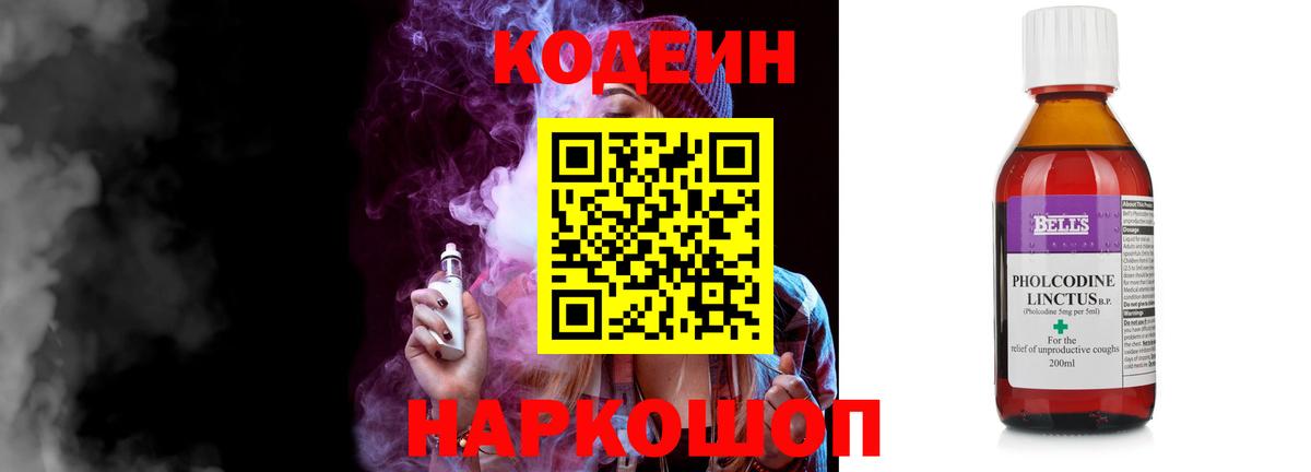 Менделеевск  Кодеин напиток Lean (лин)  Вход с VPN  Кодеиновый сироп Lean Purple Drank 