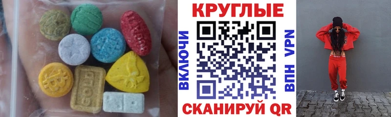 ЭКСТАЗИ диски  Менделеевск 