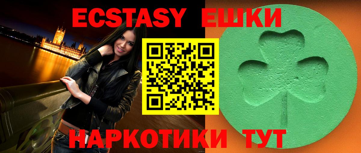 ЭКСТАЗИ  Вход с VPN  Менделеевск  Ecstasy Дубай  Экстази Philipp Plein 
