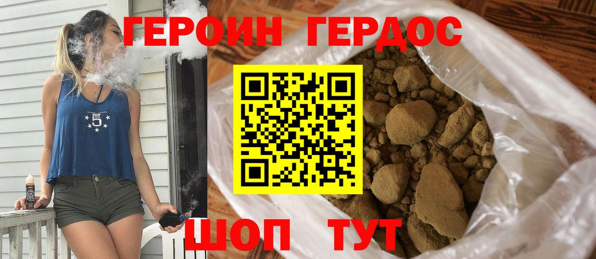 Менделеевск  ГЕРОИН герыч  Героин  Вход с VPN 