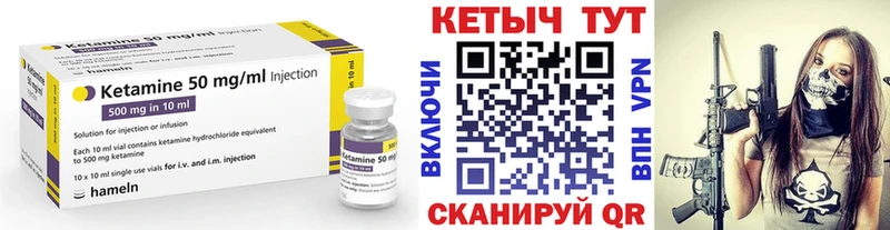 гидра маркетплейс  Менделеевск  Кетамин ketamine  продажа наркотиков 