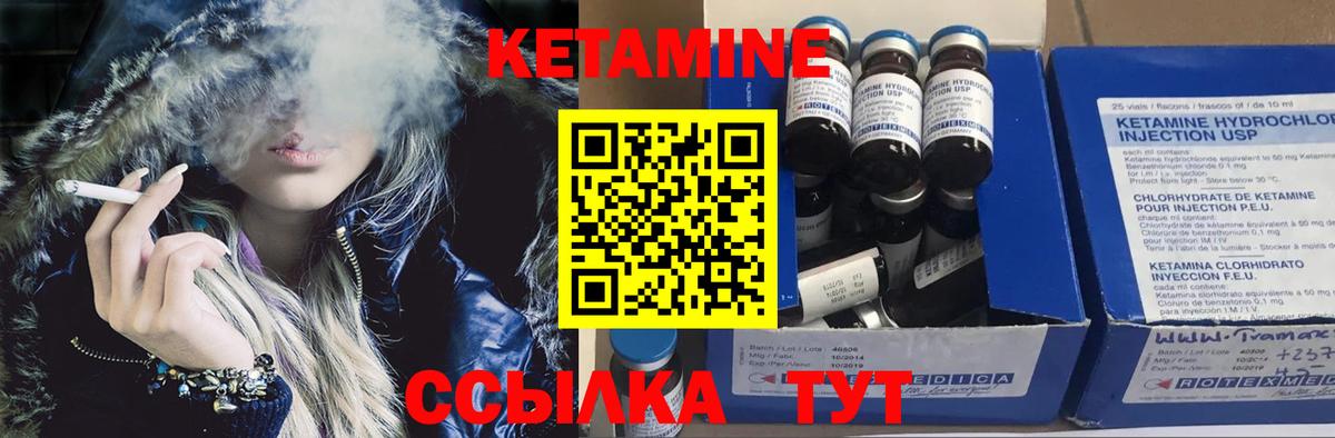 Кетамин VHQ Менделеевск