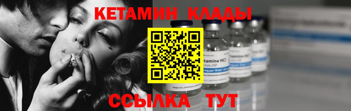 КЕТАМИН ketamine  Вход с VPN  Кетамин ketamine  Менделеевск 