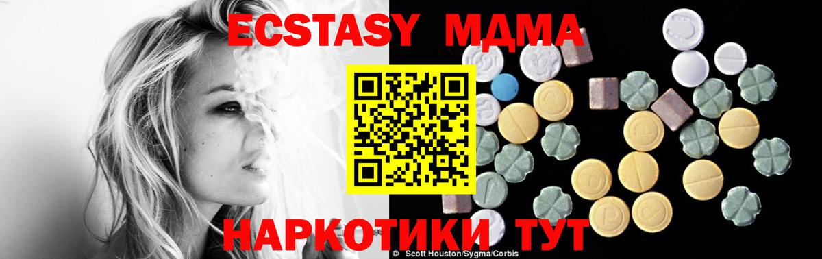 MDMA  МДМА молли  Вход с VPN  МДМА Molly  Менделеевск 