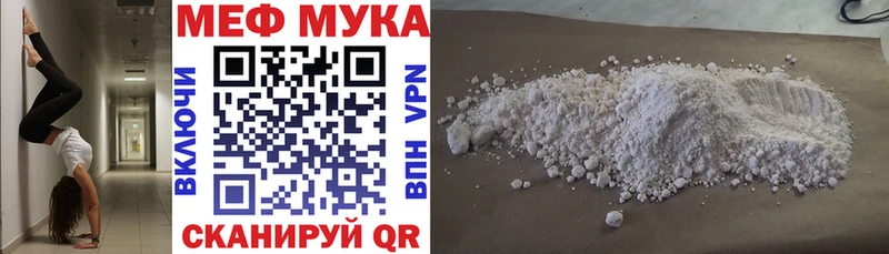 МЕФ mephedrone  Менделеевск 