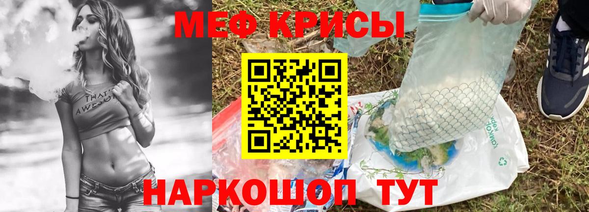 Меф кристаллы Менделеевск