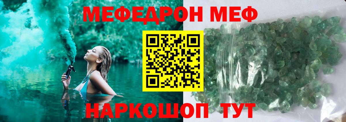МЯУ-МЯУ мука  МЯУ-МЯУ  Менделеевск  Вход с VPN 