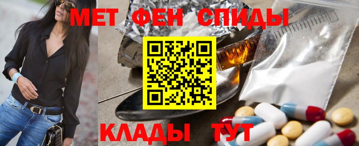 Метамфетамин Декстрометамфетамин 99.9% Менделеевск