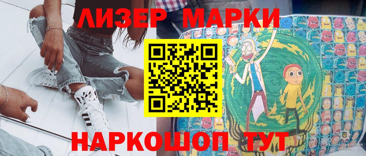 Марки 25I-NBOMe 1500мкг Менделеевск
