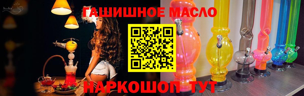 Дистиллят ТГК концентрат  Вход с VPN  Менделеевск  Дистиллят ТГК гашишное масло 
